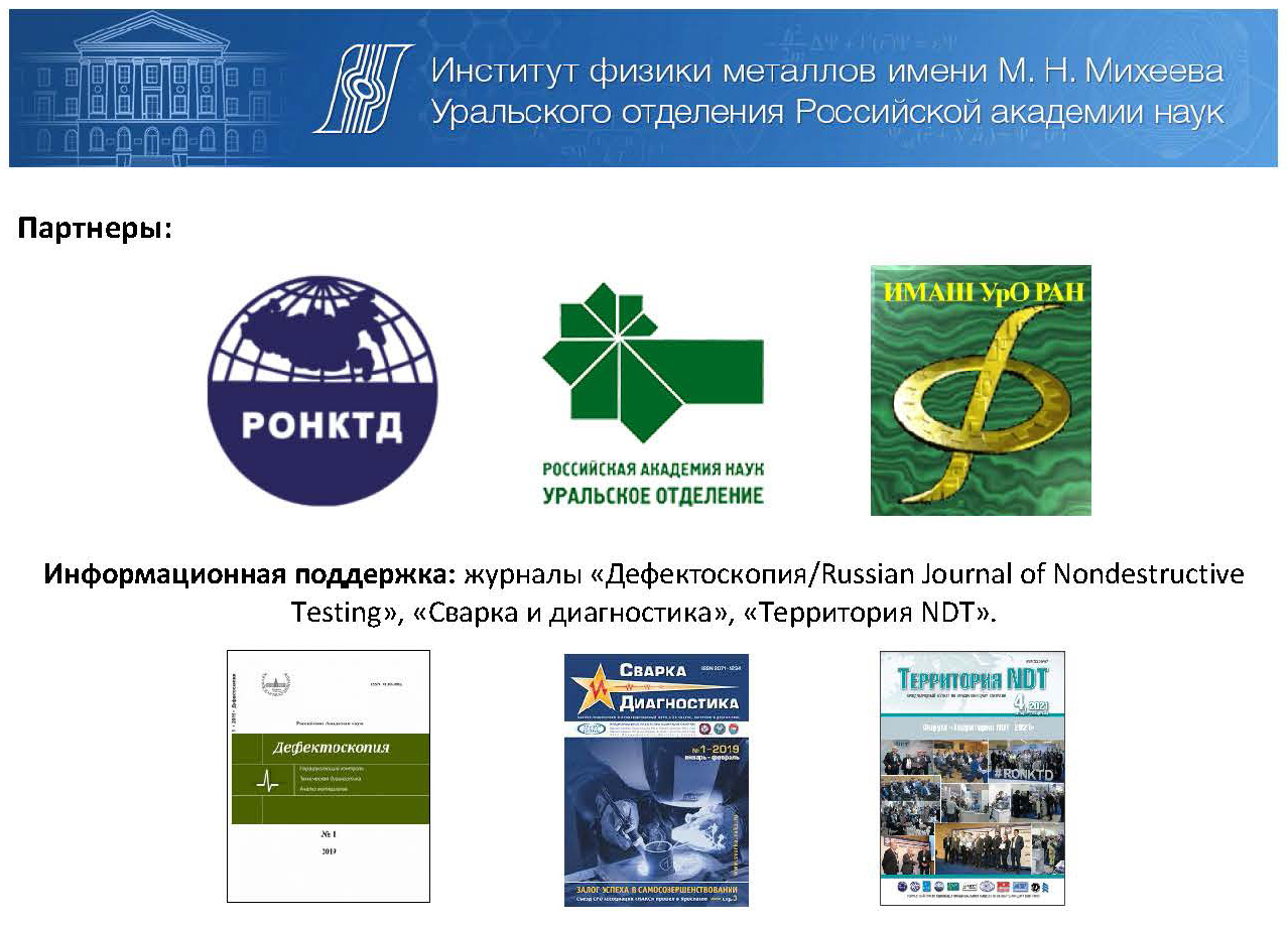 xxxvii_uralconference